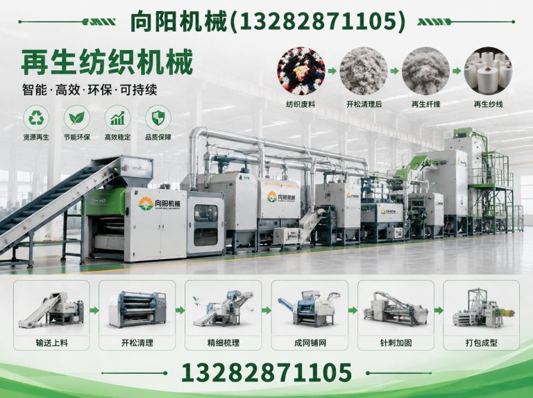 酒泉再生纤维加工设备展示图